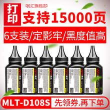 民汇适用三星ML1641打印机硒鼓碳粉 ML1640 ML1642 ML2240 ML2241