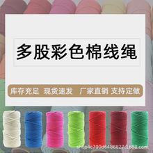 4mm��ɫ���K��ɫ�޾��K�������ֹ�diy�����K���������b��K�޾��K