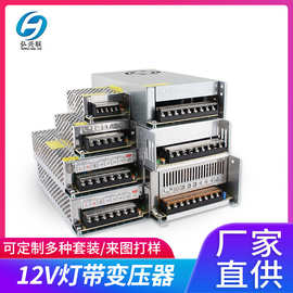 LED灯带12V开关电源变压器 AC220V转DC12V足功率低压灯带变压器
