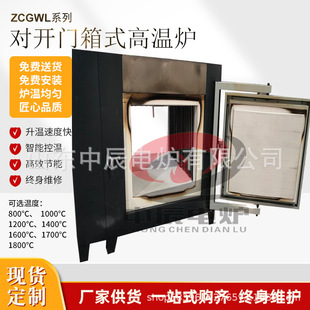 Zhongchen Supplies 1600 Degree High Temperature Powder Ceramic Glass Glaze and Other Sintered Box Muffle Resistance Experimental Furnace