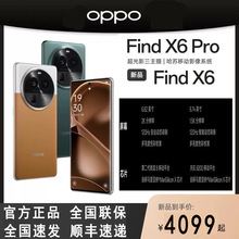 Find X6 Pro 全网通5G手机 findx6 pro官网游戏智能批发