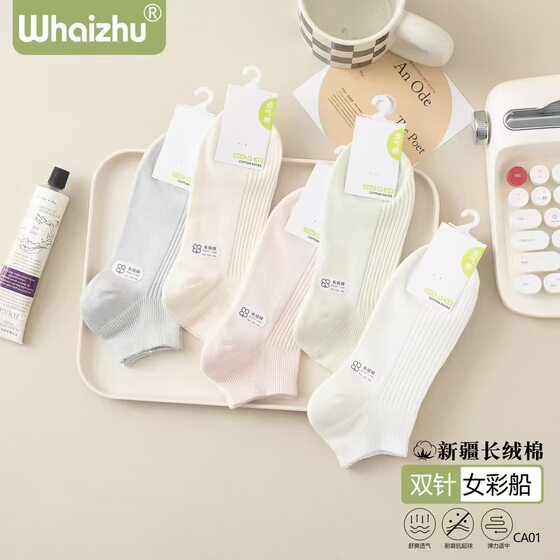 Wanghai Bamboo Spring and Summer New Double Needle Boat Socks Xinjiang Long-staple Cotton Ultra-thin Soft Skin-friendly Low Waist Socks Breathable Cotton