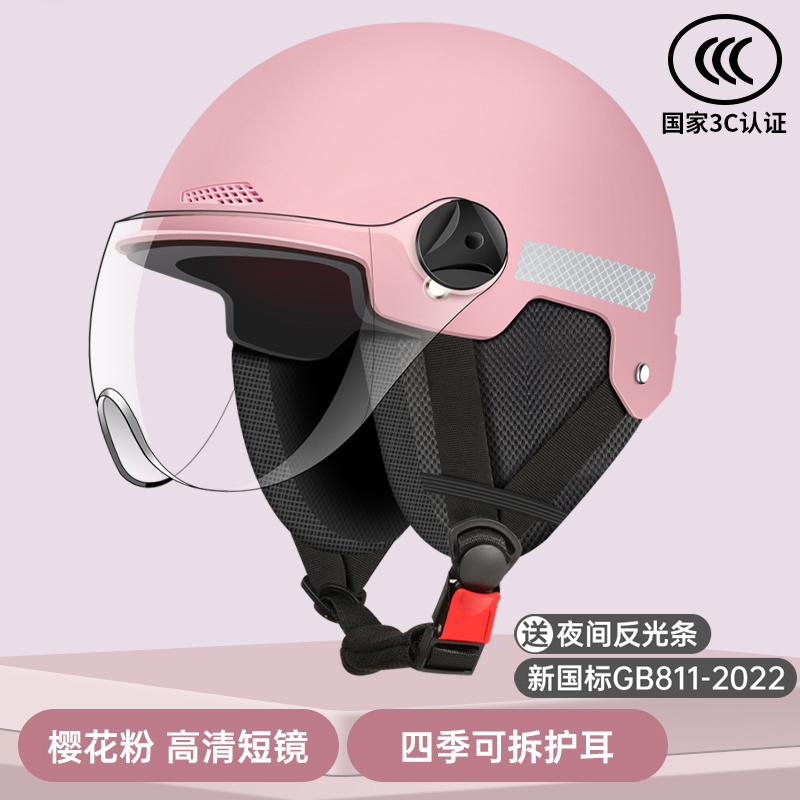 Auto Parts and Accessories, Motuoche 3C Certified - new-national-standard-a-class-3c-pink-hd-short-visor-four-seasons-earmuffs