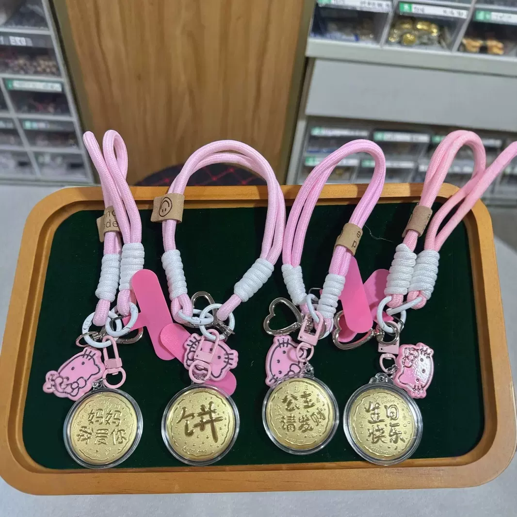 20mg小金饼公主请发财机器猫手机包包钥匙扣挂件引流礼品