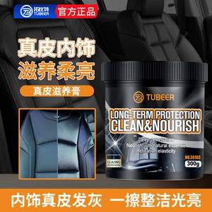 Free shipping TUBEER car interior renovation leather nourishing cream interior coating agent car cleaning and maintenance agent