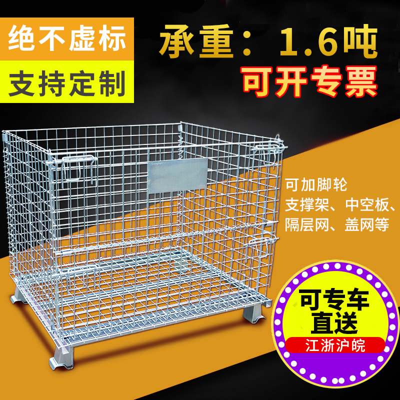 仓储笼折叠铁框周转箱快递分拣框金属铁笼仓库笼钢丝笼蝴蝶笼铁筐