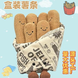 Fish and Chips Doll Plush Toy Doll Charlie Chips Fun Cute Holiday Gift Wholesale
