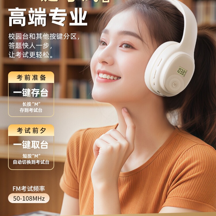 语梵英语四六级听力耳机四级大学生调频FM六级4级蓝牙考试头戴式|undefined