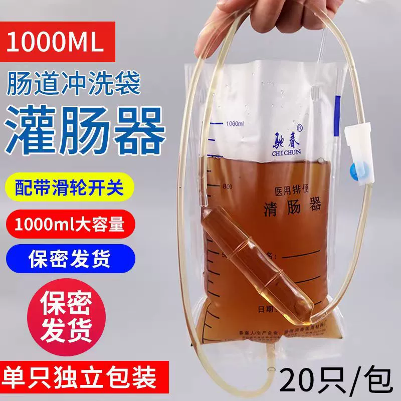 Медицинская одноразовая сумка для ополаскивания кишечника Домашняя китайская медицина