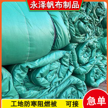 冬季工程加厚保温被桥梁桥墩混凝土防冻阻燃被防水防晒岩棉隔热被