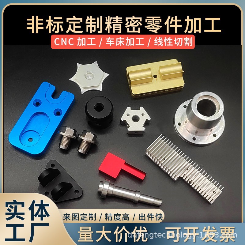 CNC加工铝合金喷砂氧化塑胶电木接线座支架定制PET加玻纤加工ABS