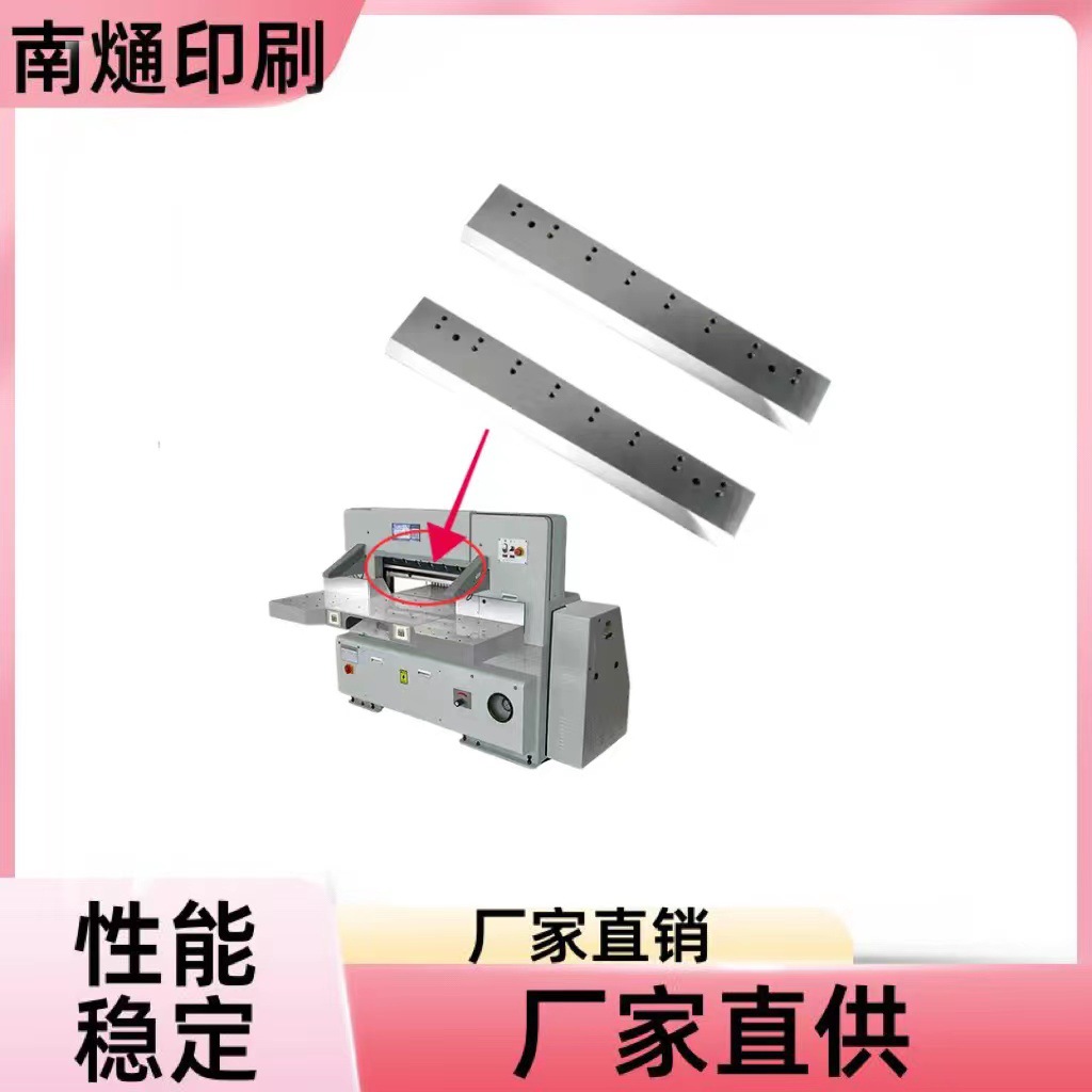 NT-极性115长度1390毫米工业断头台切纸机刀