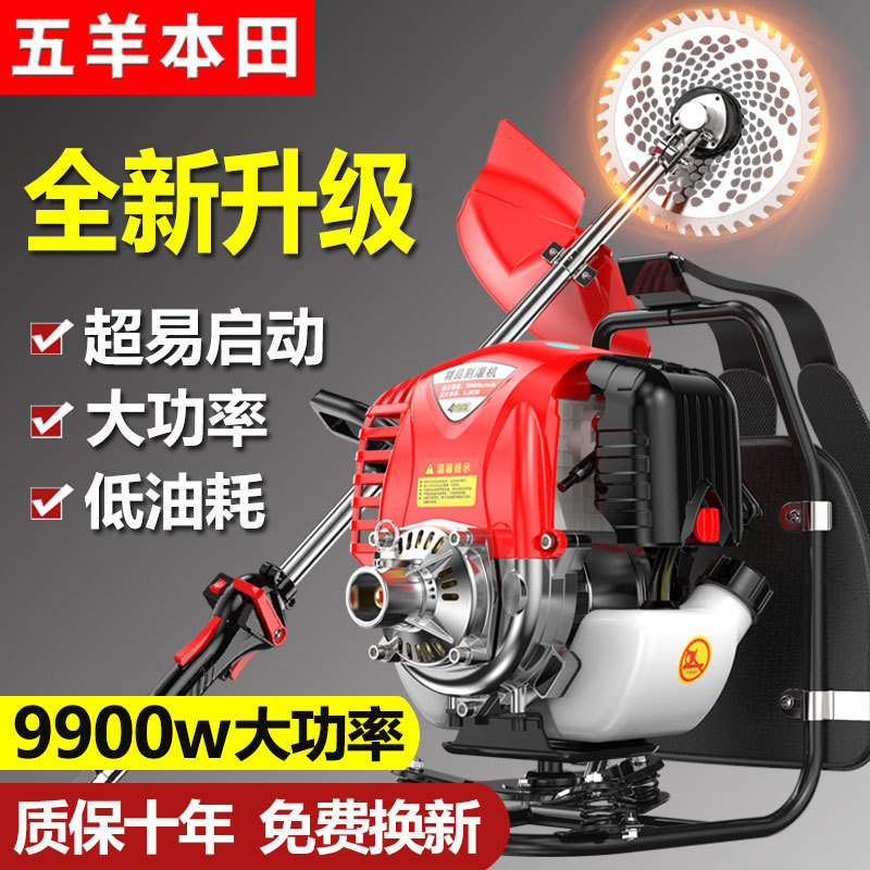 五羊本田割草机背负式小型家用多功能农用收割开荒汽油除草机