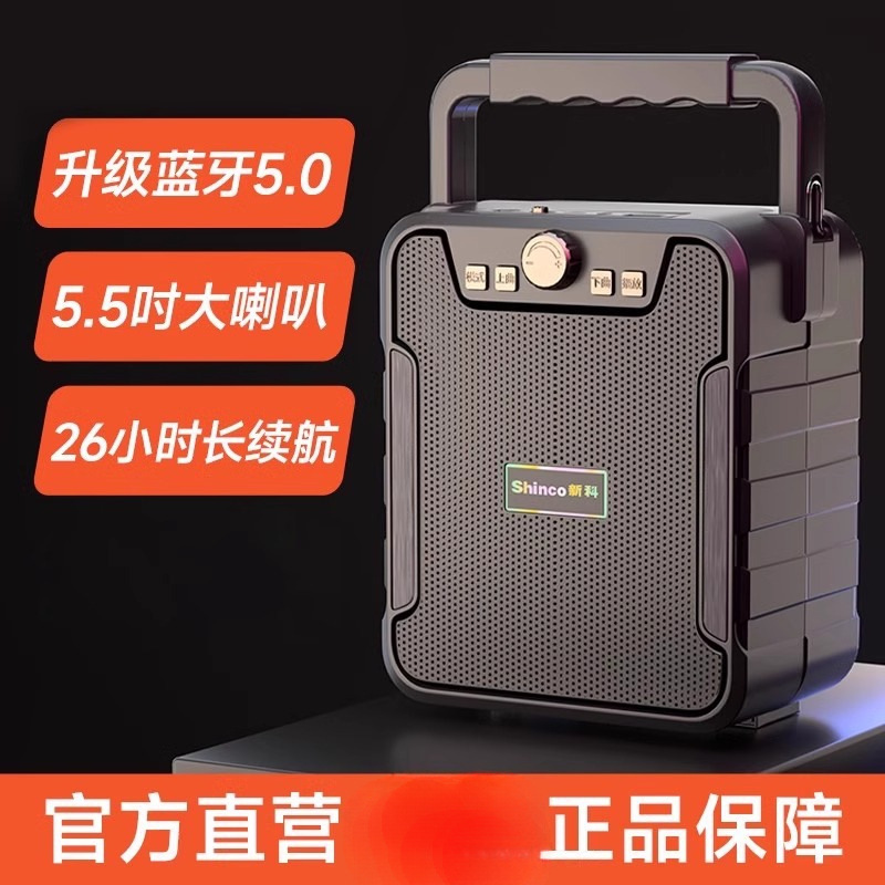 Xinke Square Dance Bluetooth sonido casero K-canción altavoz al aire libre portátil pequeño cajón subwoofer