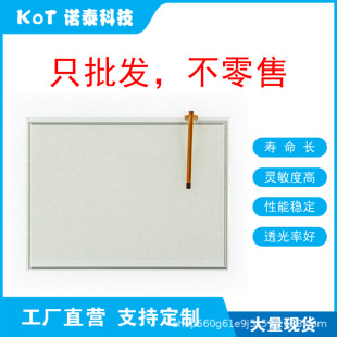 Factory Direct 4-Wire Resistive Touch Pad Fe2097 Fe8097X Fe4097C Fej3010 Fe3010Ie