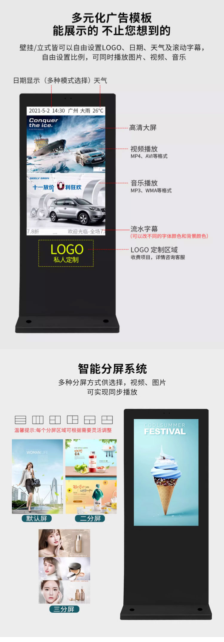 详情-户外广告机_10.jpg