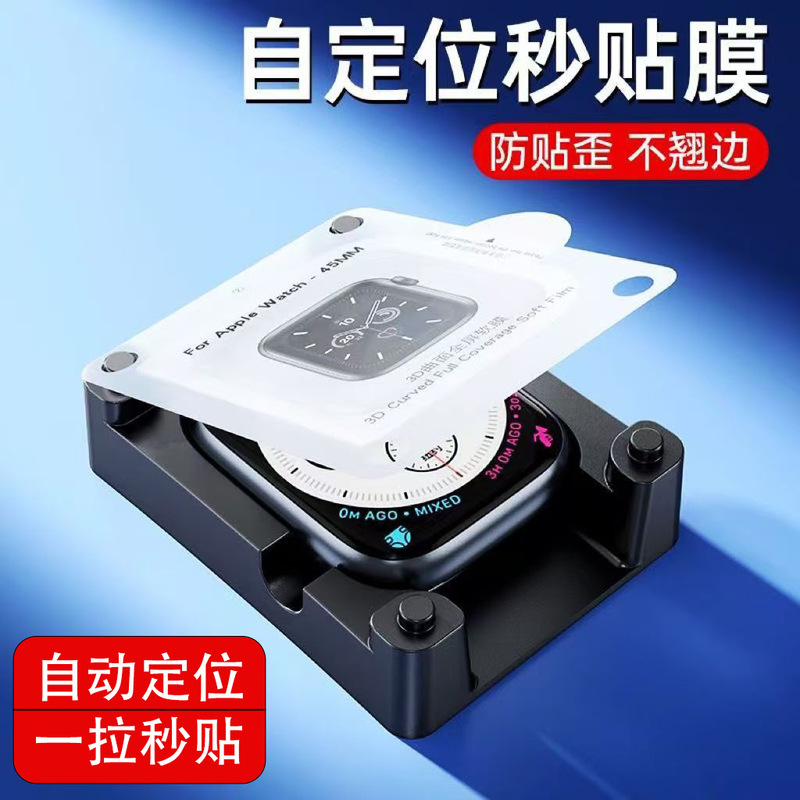 iwatch for apple apple watch watch hydraulic film applewatch protective film se positioning film iwatch for apple apple watch watch hydraulic film applewatch protective film se positioning film