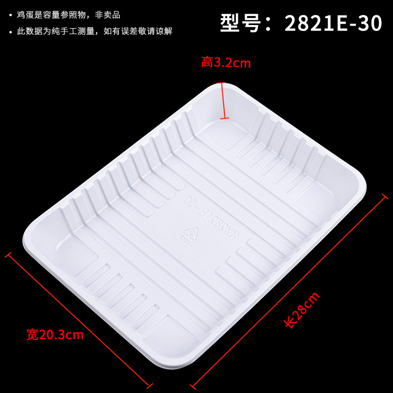 卸売り使い捨てPPトレイ白色長方形食品級包装箱生鮮野菜果物肉類包装箱|undefined