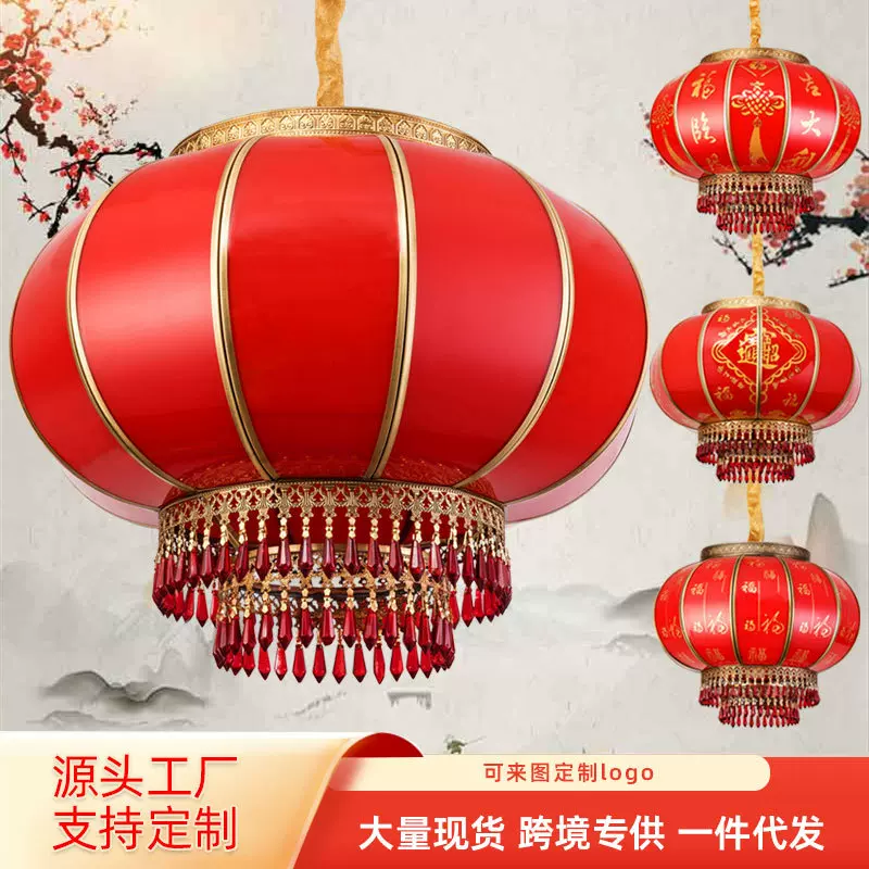 别墅门灯笼全铜玻璃 龙年灯笼过年喜庆挂大门带灯 旋转红灯笼diy