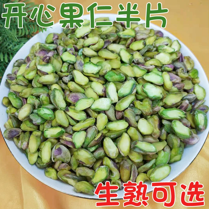 Happy Nut Slice оптом сырые и спелые оригинальные большие гранулы очищенные сухофрукты орехи жареные фисташки на половину ломтика