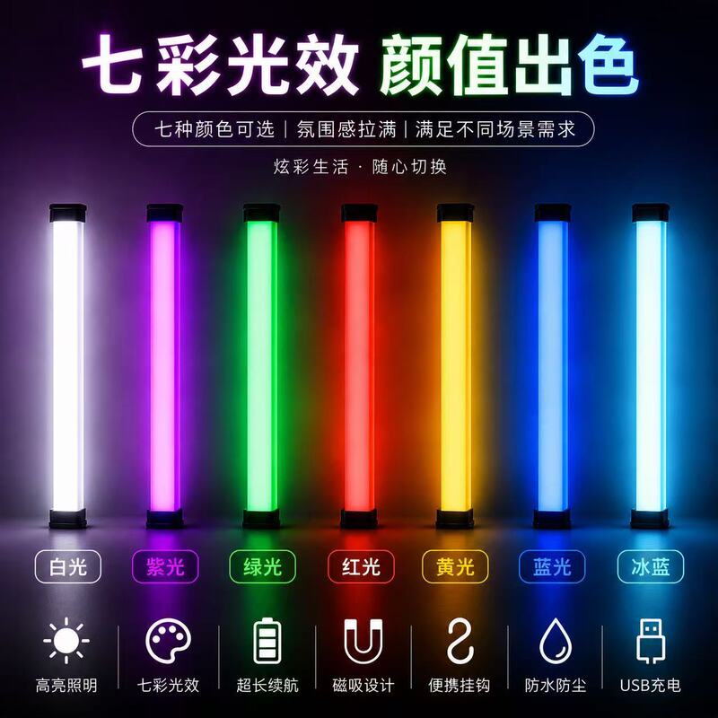 Led Emergency Light, Popular for Live Streaming and Photography, Ambient Light, Convenient Light, USB Magnetic Lighting, Colorful Rechargeable Light Tube Led Emergency Light, Popular for Live Streaming and Photography, Ambient Light, Convenient Light, USB Magnetic Lighting, Colorful Rechargeable Light Tube