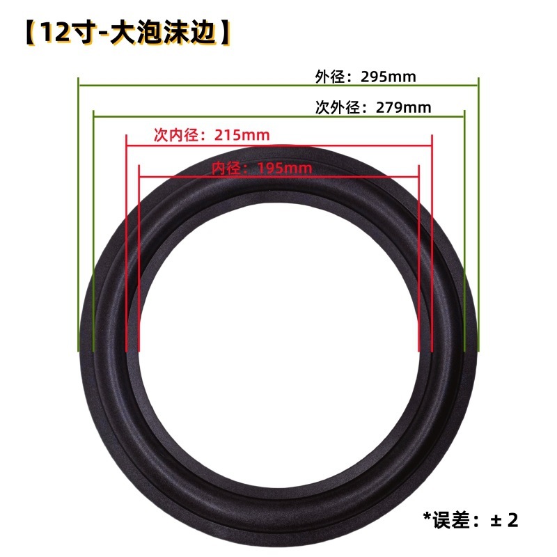 スピーカーフォームエッジリング 大きな泡状エッジリング ブラック 3インチ 4インチ 5インチ 6インチ 6.5インチ 8インチ 10インチ 12インチ 15inch 18inch|undefined