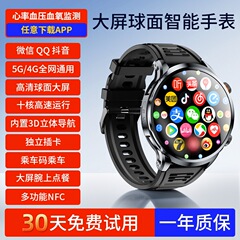 5G全ネット通スマートフォン腕時計カードビデオ通話顔認識成人腕時計APP自由ダウンロード