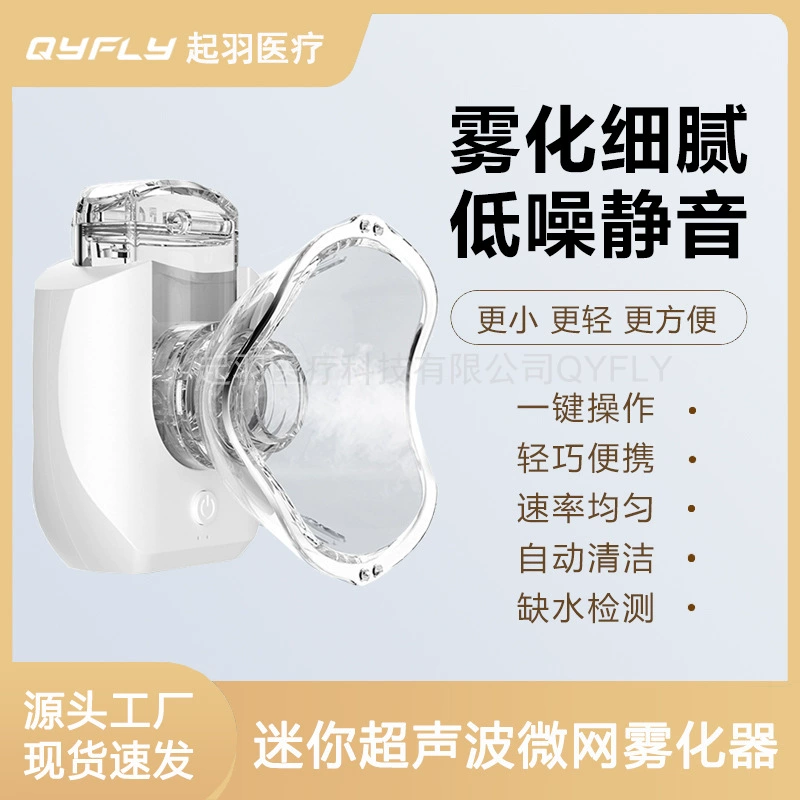 Мини-распылитель палец пряжка портативный портативный распылитель W005 ребенок микросетка распылитель распылитель