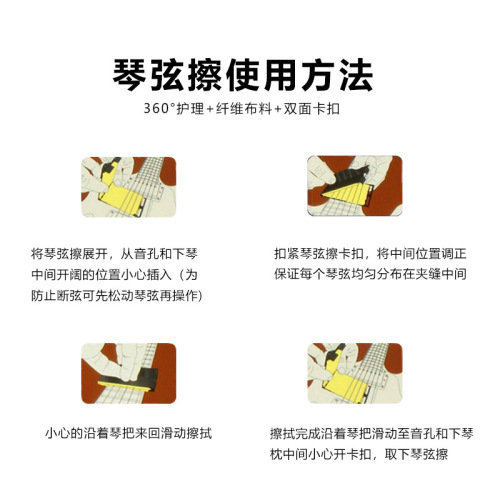 Guitar String Wiper Folk Acoustic Guitar String Cleaner Care Maintenance with String Saver Oil Musical Accessories