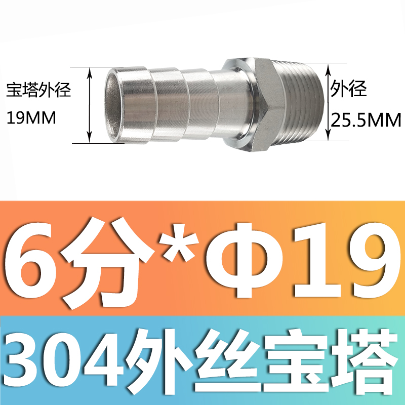 304 acero inoxidable alambre exterior junta torre junta de diámetro reducido manguera tubo de piel alambre exterior junta hexagonal piel enchufe de bambú gas solar 4