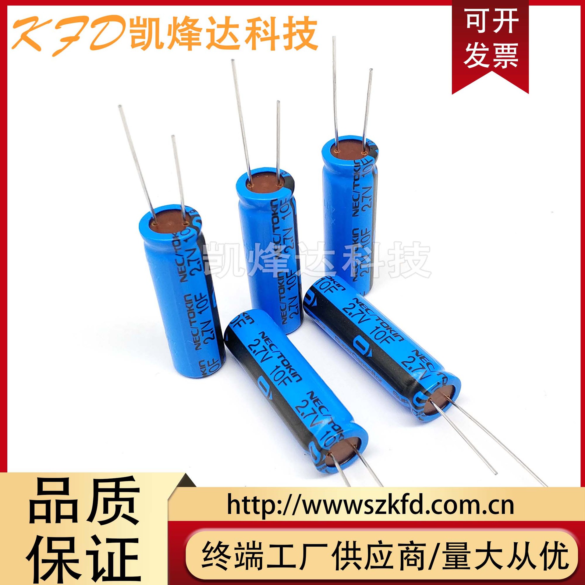 原装日本NEC/TOKIN 2.7V10F超级电容 HVOE106NF法拉电容 10F 2.7V