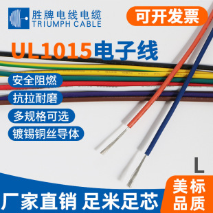����������Ӿ�UL1015����O���B�Ӿ�30 26 24 22 20 18 16-10AWG