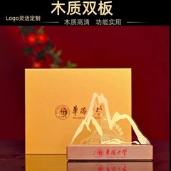 源メーカー双板実木小夜灯シリーズ学院卒業校慶記念ビジネスお土産高級プレゼント