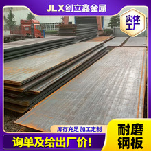 nm500耐磨钢板切割加工挖掘机铲斗nm400耐磨板厂家加厚钢板现货