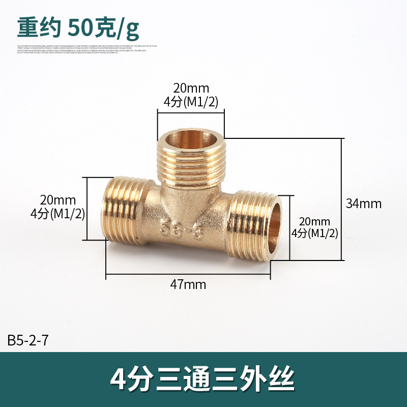 4分厚黄銅継手三方三内糸一内二外三外糸給湯器ガス管水管継手|undefined