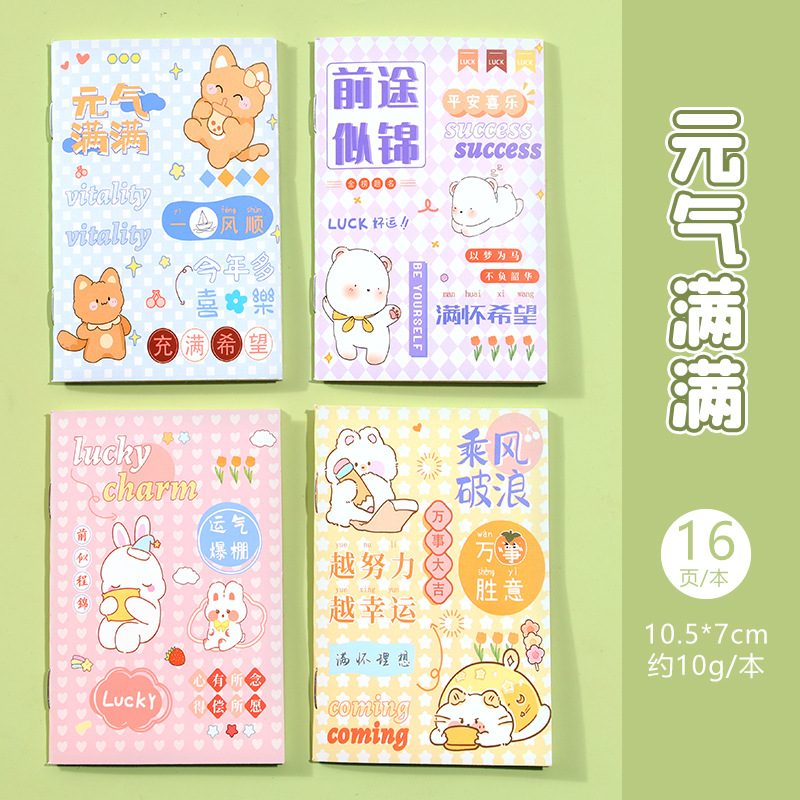 Mini cuaderno de estilo ins, cuaderno inspirador engrosado, cuaderno de línea horizontal lindo de dibujos animados portátil, libro de uñas de caballo de recompensa