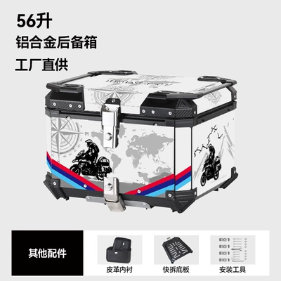Tail Box 45L/55L/65L Electric: Motorcycle trunk - factory-direct-aluminum-alloy-56l-white-decal