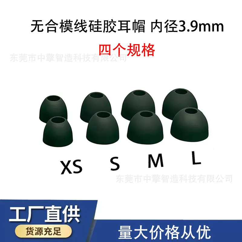 批发高品质无合模线耳机硅胶套 入耳式 大中小小小号硅胶耳帽替换