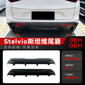 2017+ Alfa Romeo Stelvio Arxa Dodaq Spoiler Sərhədlərarası Modifikasiya
