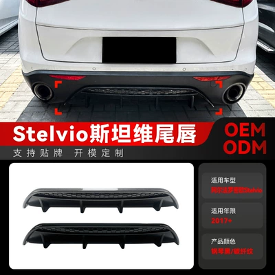 Suitable for 2017+ Alfa Romeo Stelvio Rear Lip Spoiler Cross-Border Modification