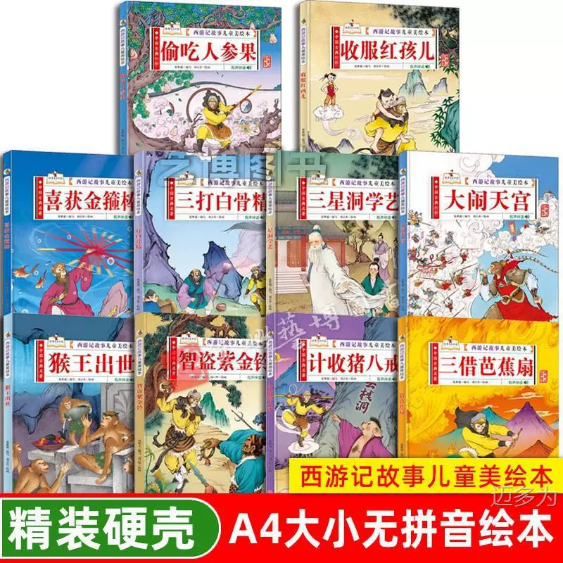 Китайская классическая книга с иллюстрациями для детского сада, твердое переплет