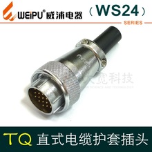 WEIPU���� WS24J234-9-10-12-12B-19оTQ ������|���^WS24-Z����