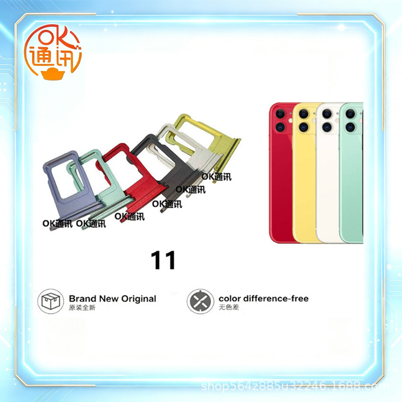 Suitable for iPhone Apple 11 11Pro 11Promax Card Tray Card Slot Sim Card Holder
