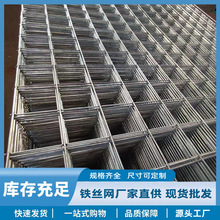 工厂直发建筑钢筋网片大量现货地坪钢丝网地暖路面铁丝网焊接铁网