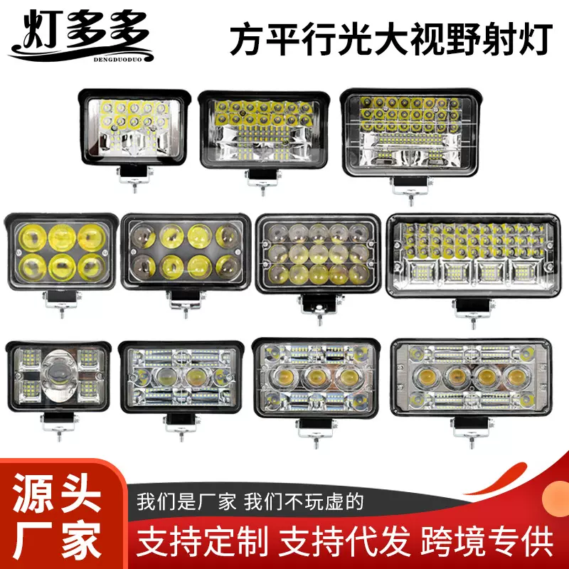 跨境12v-80v工作灯检修灯LED前照灯越野车4D透镜检沙滩车改装灯