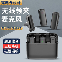 Cross-border one-touch double wireless lapel microphone charging case J11 mobile live streaming recording noise reduction live microphone