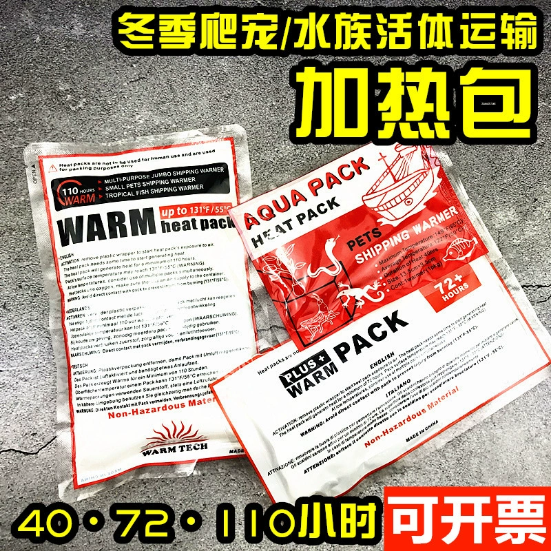 Рептилия Альпинизм Домашний питомец Нагревательный пакет для аквариума Рыба Живое тело Теплый транспорт для домашних животных Черепаха Отопление Доставка Нагревательный пакет