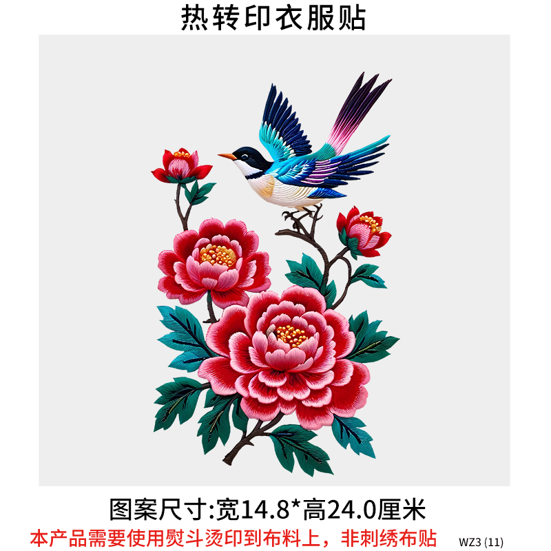 Transferencia de calor de ropa, estampado de flores y pájaros de estilo nacional, estampado de flores y pájaros, parche de estampado en caliente, resistente a los pliegues, no se desvanece, transferencia de calor, transferencia de calor