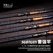 猎魔人雷强二代实木碳素雷强路亚竿XXH黑鱼路亚钓鱼竿水滴轮套装