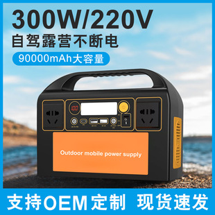 300W High-Power Portable Outdoor Mobile Power Battery Household Energy Storage Portable Emergency Power Supply Direct Supply